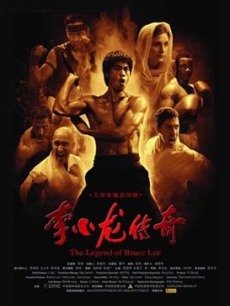 李小龙传奇海报