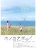 夏威夷少年
