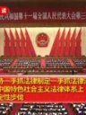 吴邦国：解决民众利益问题化解矛盾