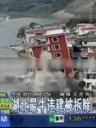 因阻拦行洪 湖北最牛违建被拆除