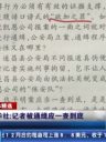 公安局的责令“仇子明案”应一查到底