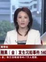 刚果金发生沉船事件造成140人死亡