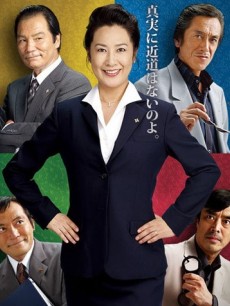 京都地检之女